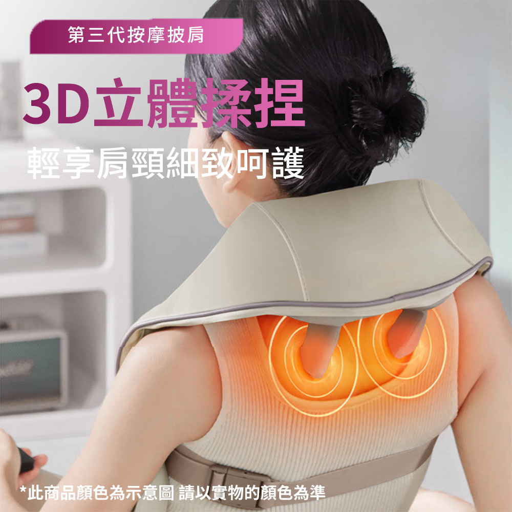 【CS22】仿人手揉捏頸部熱敷按摩器