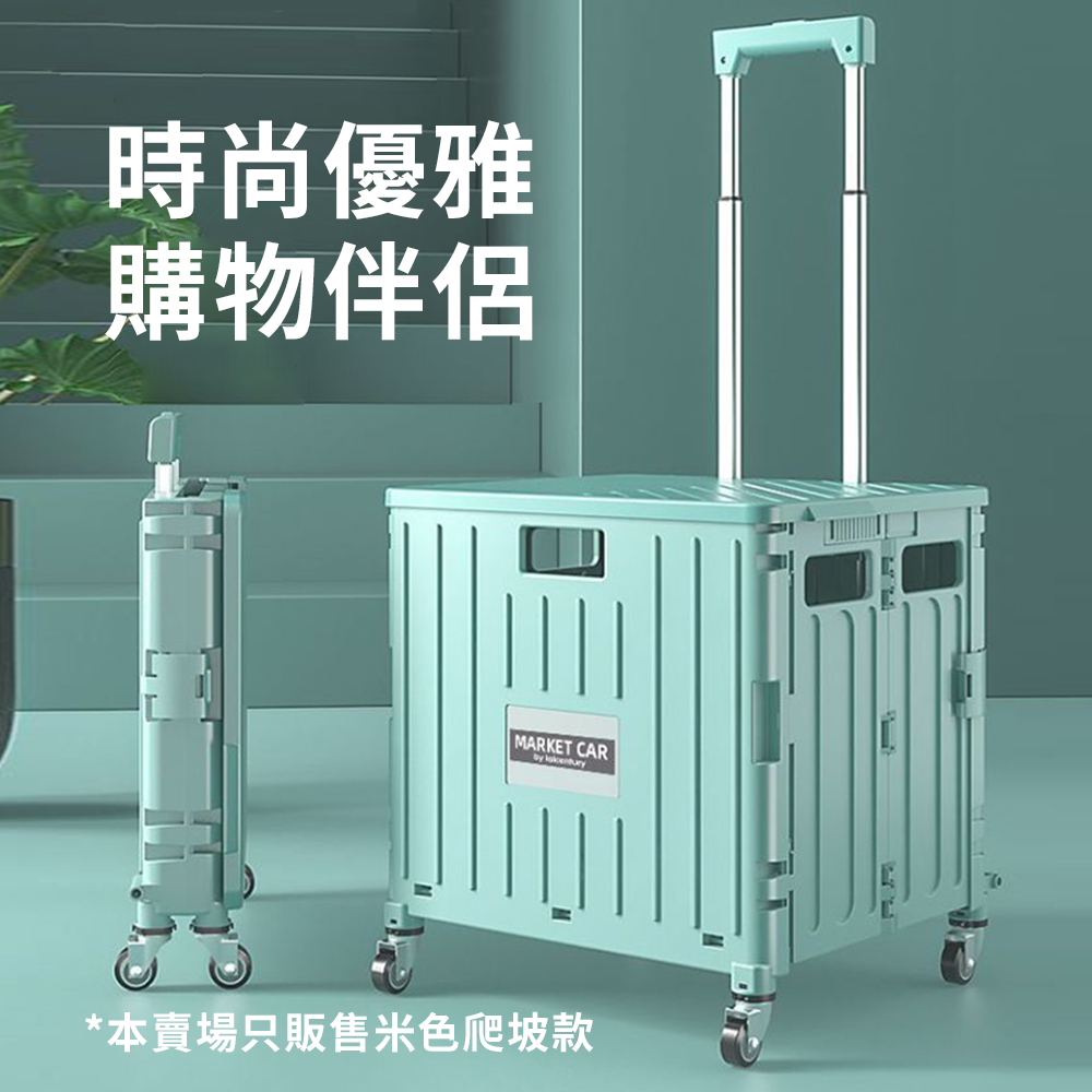 【CS22】多功能8輪折疊收納車