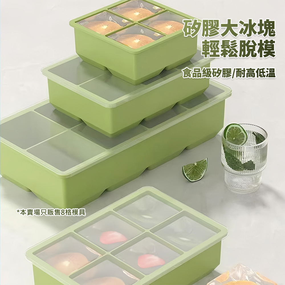 【CS22】矽膠8格大冰塊附蓋模具盒