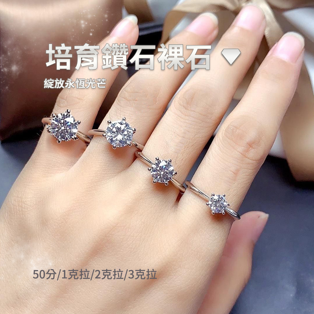 【CS22】培育鑽石裸石(50分/1克拉/2克拉/3克拉)