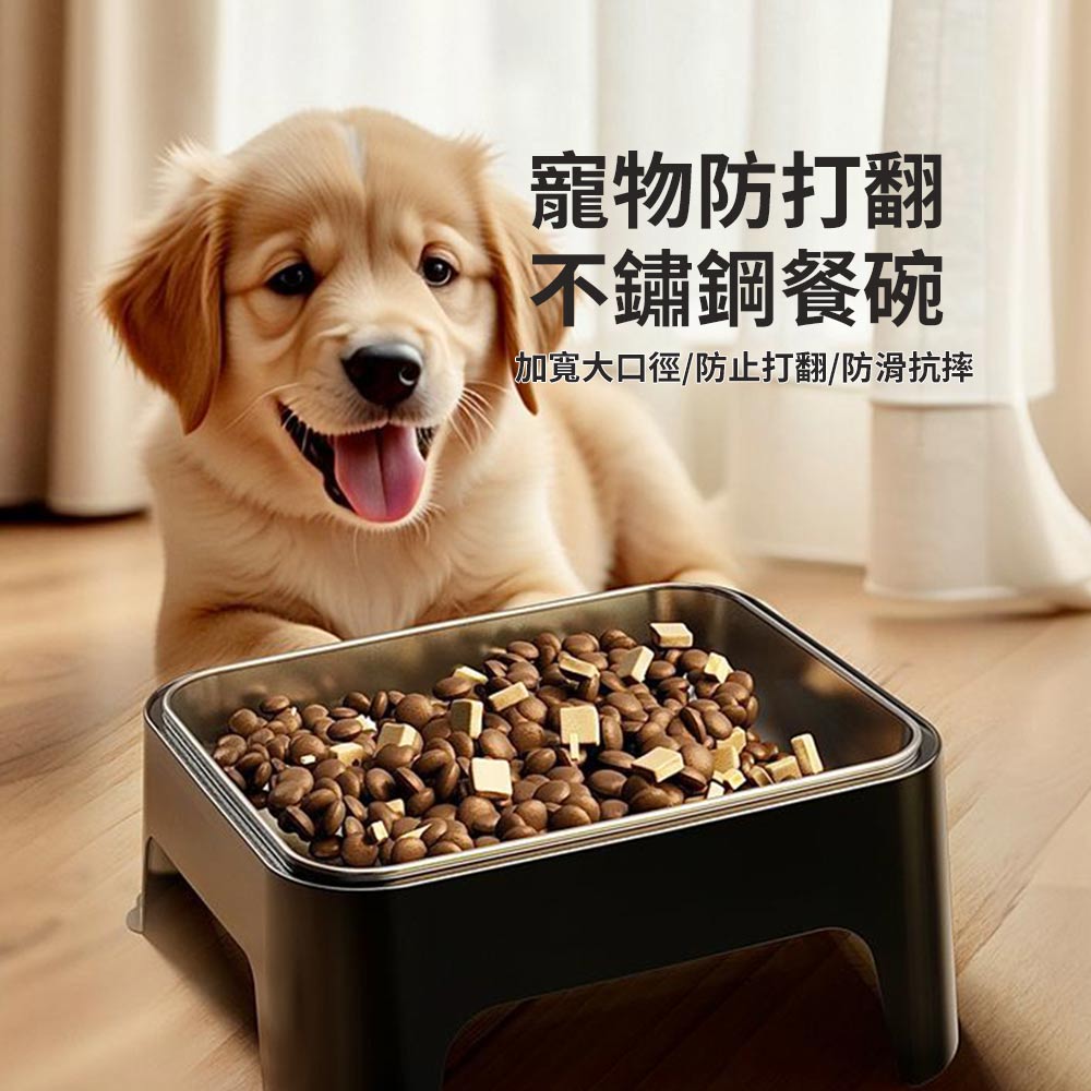 【CS22】寵物防打翻方形不鏽鋼餐碗