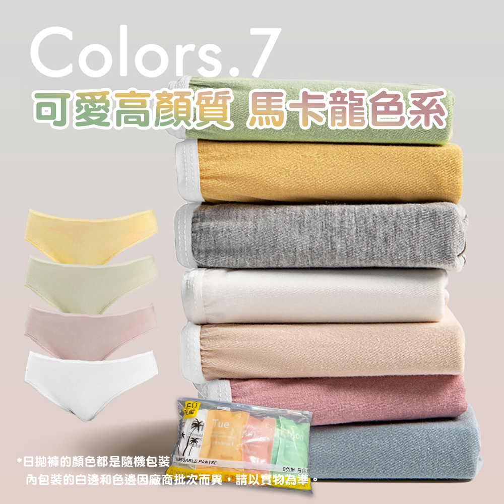 【CS22】一次性免洗女性內褲旅遊出差日拋褲