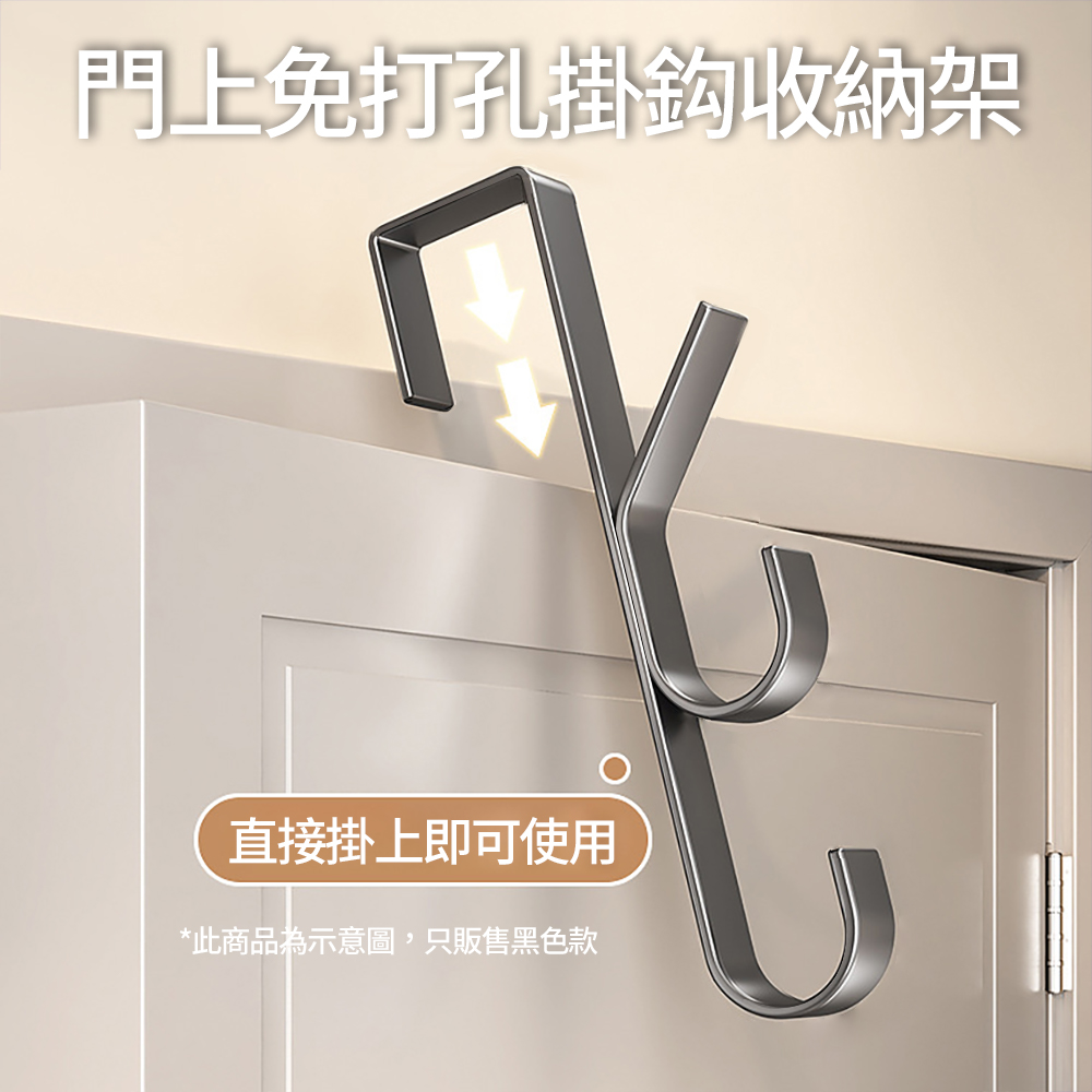 【CS22】樹枝型門上免打孔掛勾收納架