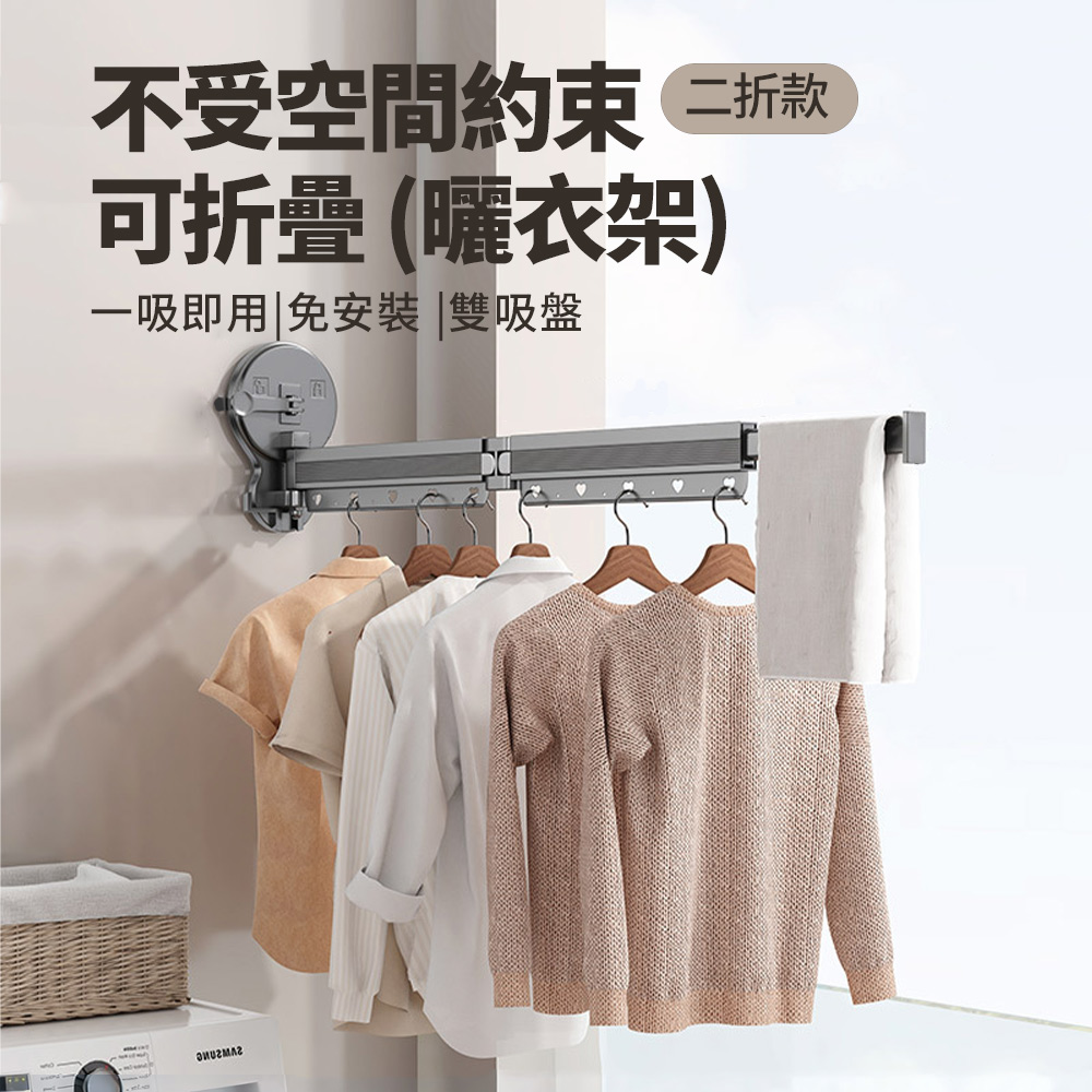 【CS22】吸盤式折疊10孔曬衣架