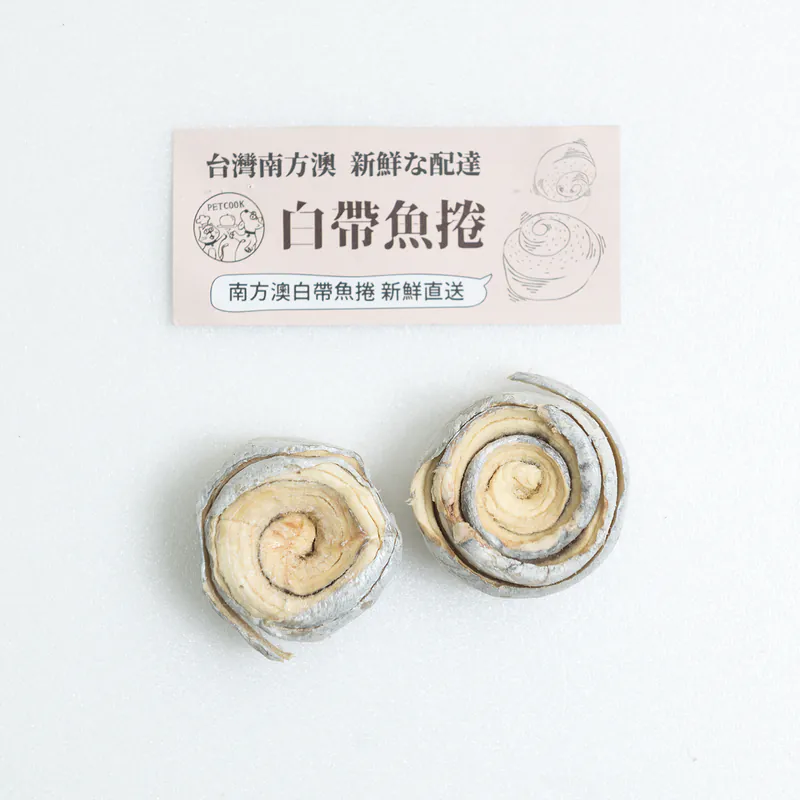 派庫廚房 南方澳白帶魚捲