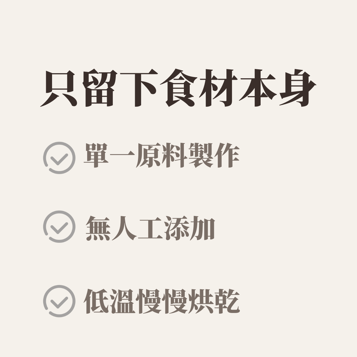 3紅羽土雞肉條賣點圖.png