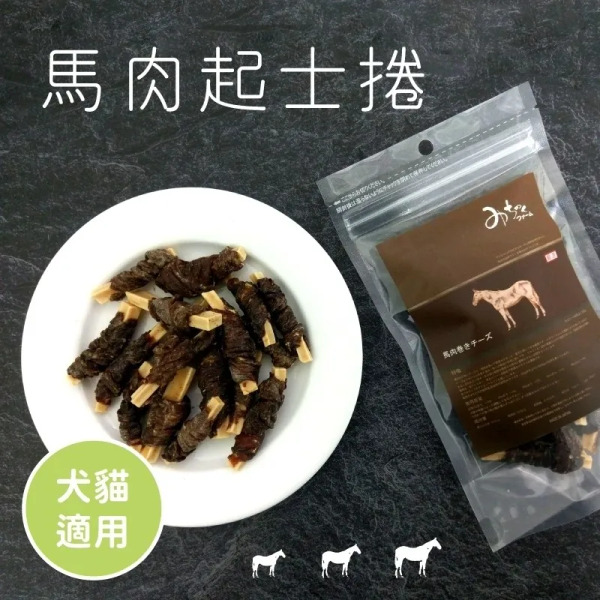 MichinokuFarm 馬肉起士卷