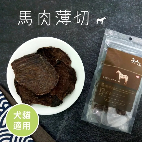 MichinokuFarm 馬肉薄切肉排