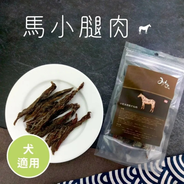 MichinokuFarm 馬小腿肉筋
