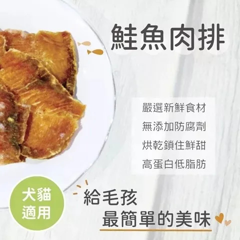 MichinokuFarm 鮭魚肉排