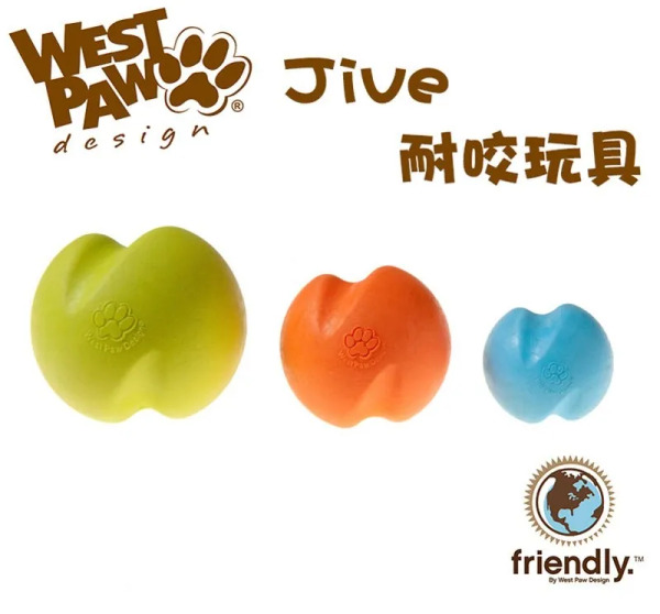 West Paw Design Zogoflex Jive 耐咬玩具