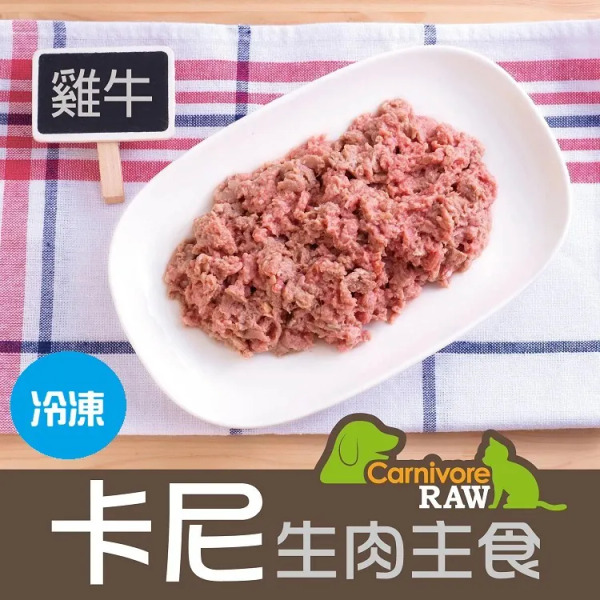 卡尼貓狗生肉餐 雞牛