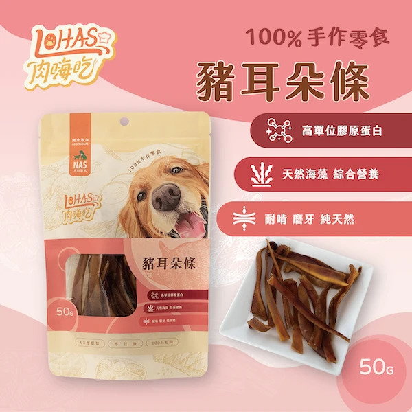 肉嗨吃 豬耳朵條 50g
