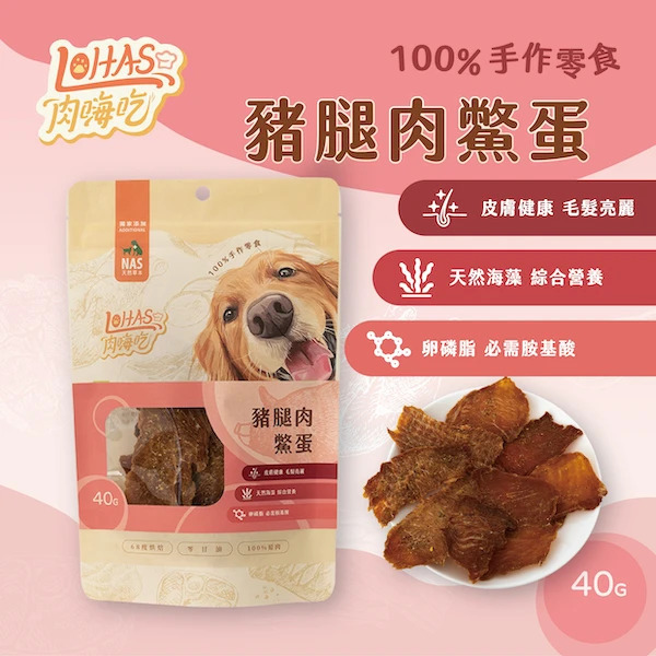 肉嗨吃 豬腿+鱉蛋 40g