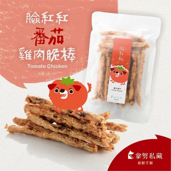 拿努私藏 臉紅紅 番茄雞肉脆棒
