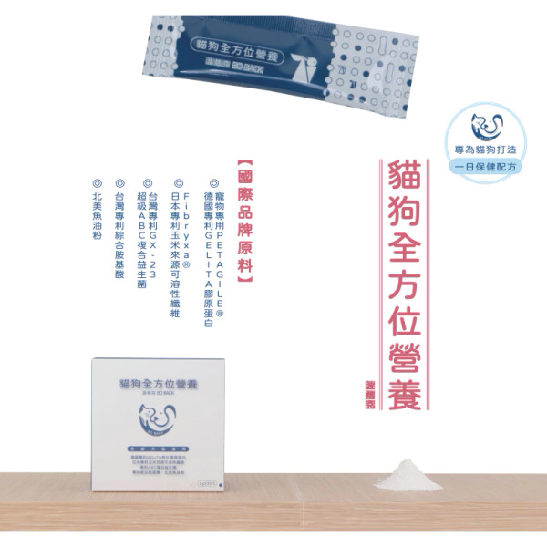 波焙克 貓狗全方位保健營養
