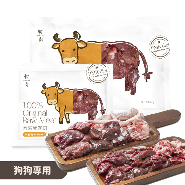 TrueRaw初肉 犬用原型生食主餐｜肉來我就初 吮指鮮牛