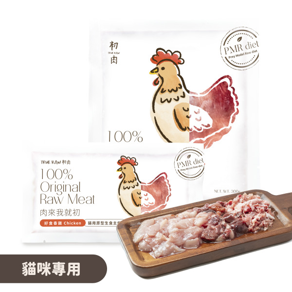 TrueRaw初肉 貓用原型生食主餐｜肉來我就初 好食香雞