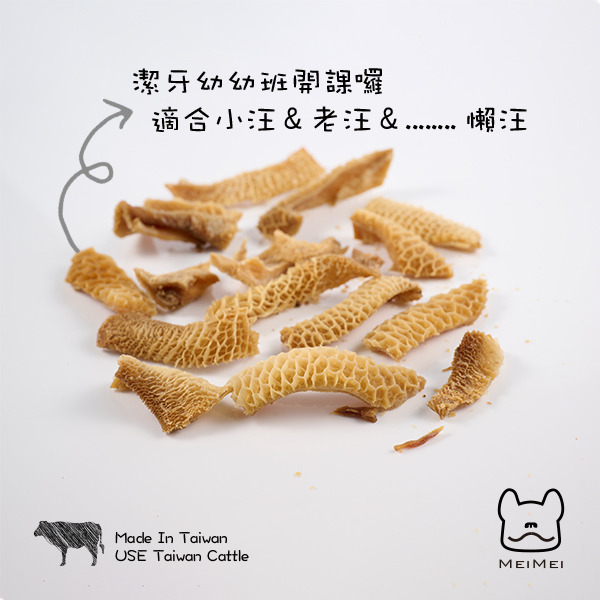 MEIMEI 低溫風乾 牛肚條