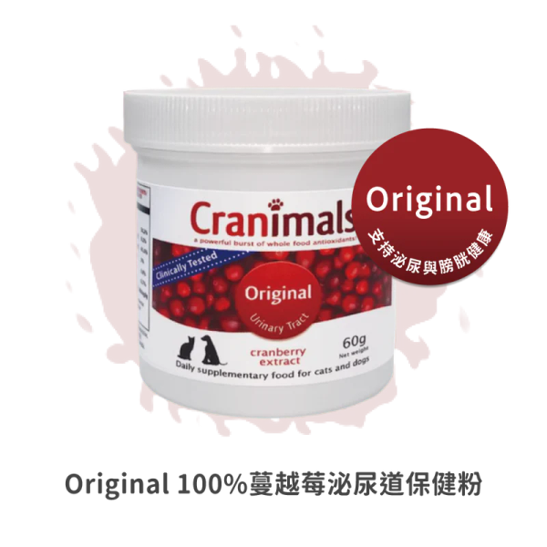 Cranimals克萊莓 Original 100%蔓越莓泌尿道保健粉