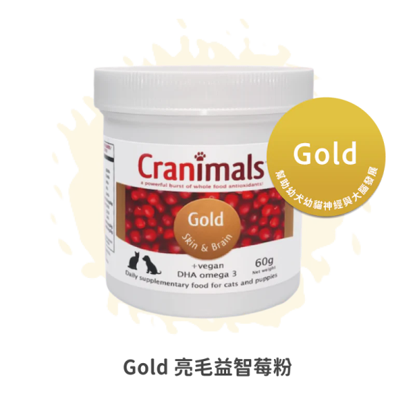 Cranimals克萊莓 Gold 亮毛益智莓粉