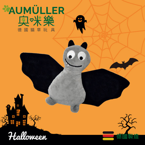Aumüller奧咪樂 德國貓草玩具 蝙蝠隊長【 萬聖節限定 】