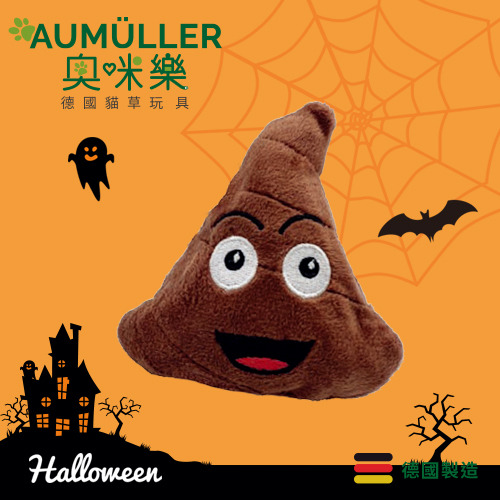 Aumüller奧咪樂 德國貓草玩具 便便小幽靈【 萬聖節限定 】